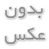 بهترین متخصص پروتز دندان اصفهان | انتخابی مطمئن برای درمان‌های تخصصی دندان